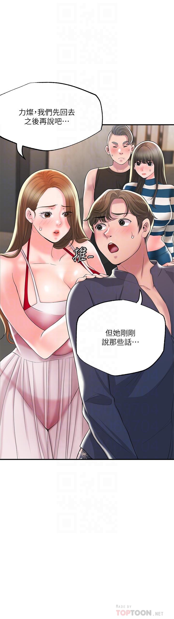 第54話-cosplay更刺激 - 第12.jpg页