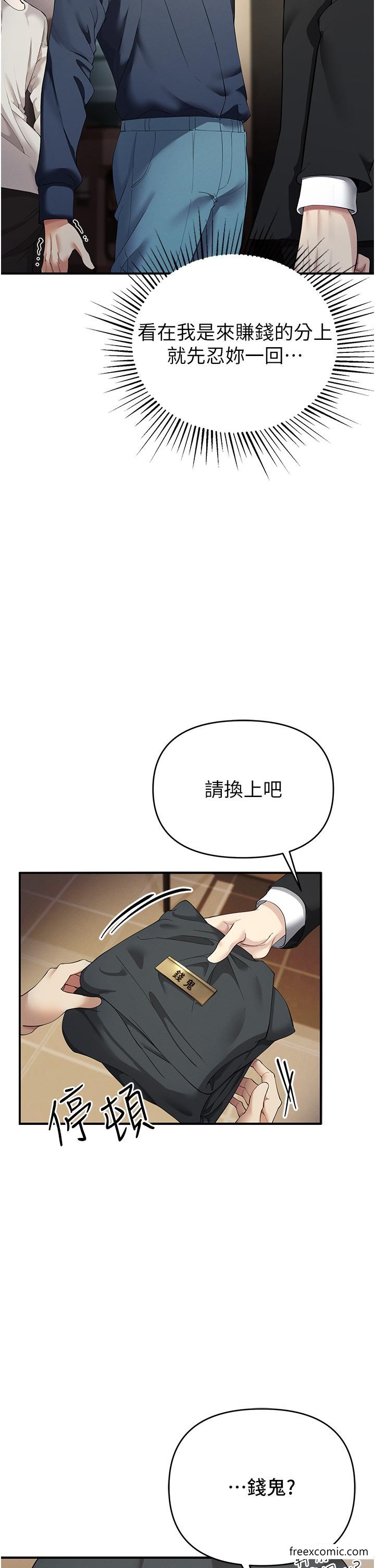 第1话-疯狂御姐的魅诱 - 第24.jpg页