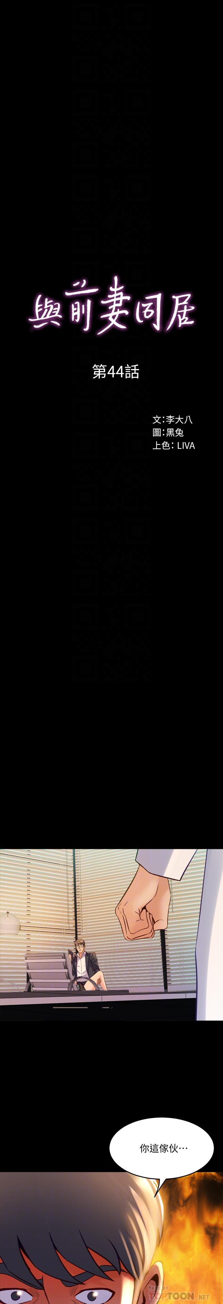 第44话 站在选择的交叉口 - 第4.jpg页
