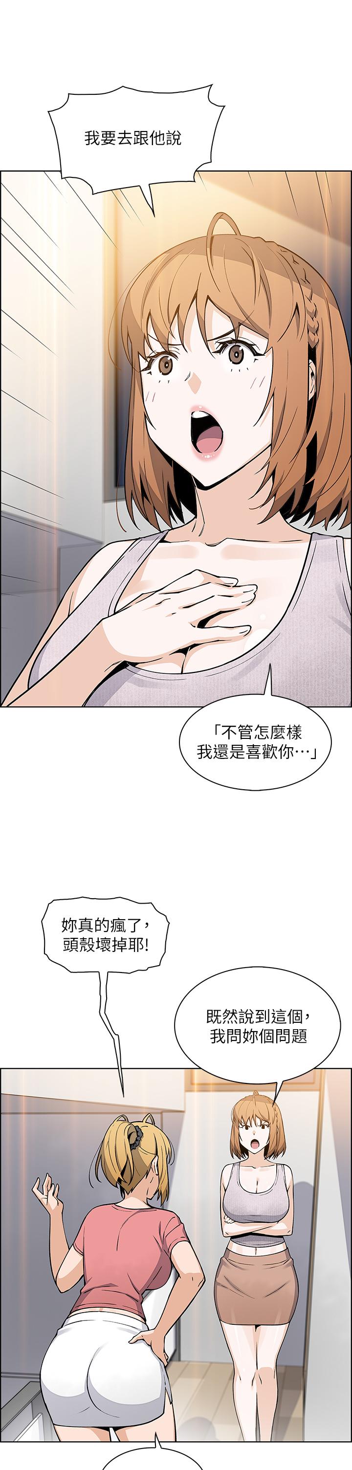 第42話-肉棒是我的 - 第25.jpg页