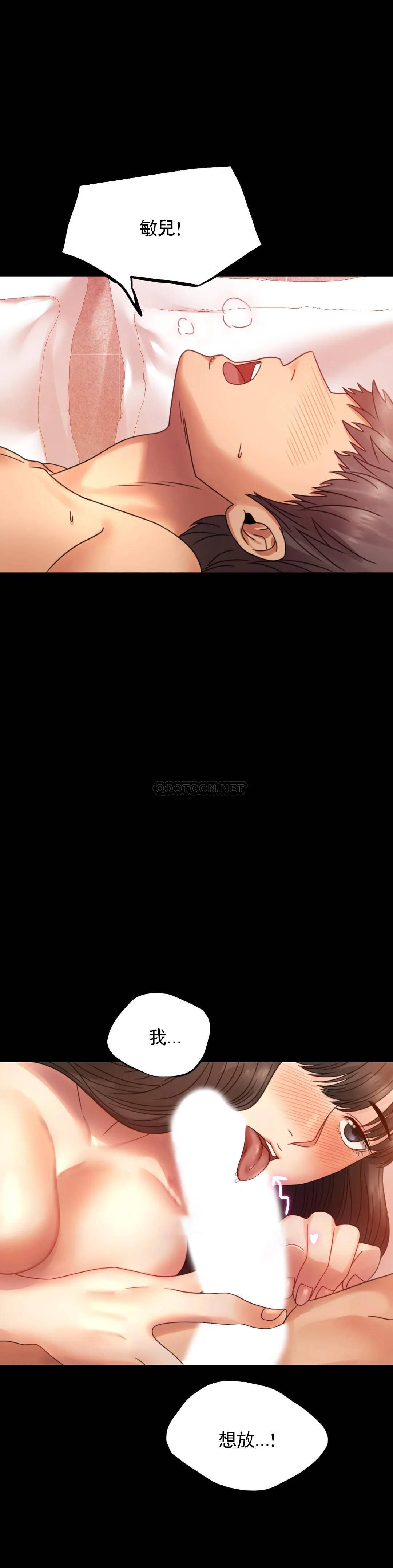 第5话-喜欢上已婚男人 - 第19.jpg页