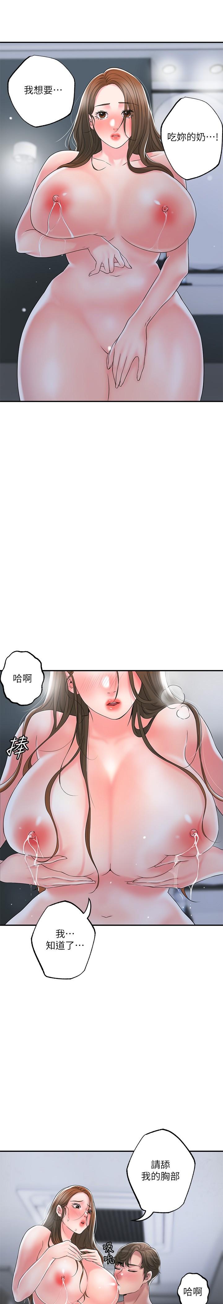 第42話-射後不理的懲罰 - 第2.jpg页