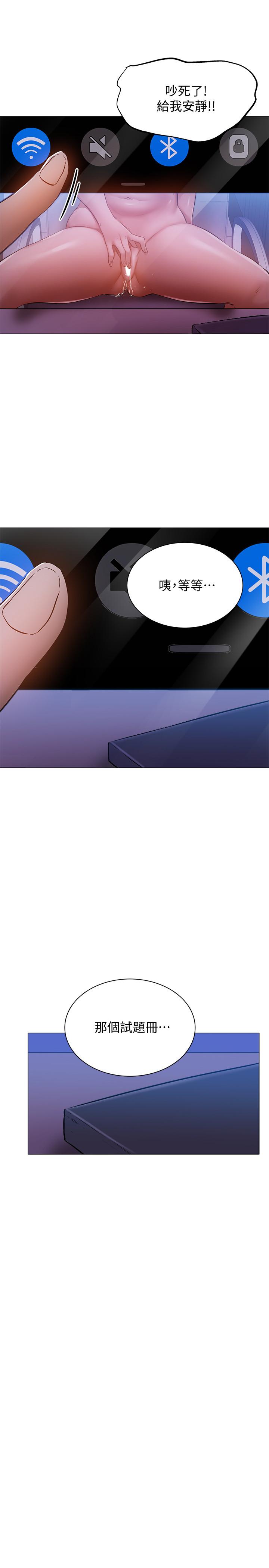 第13話-火辣的直播主真面目 - 第31.jpg页