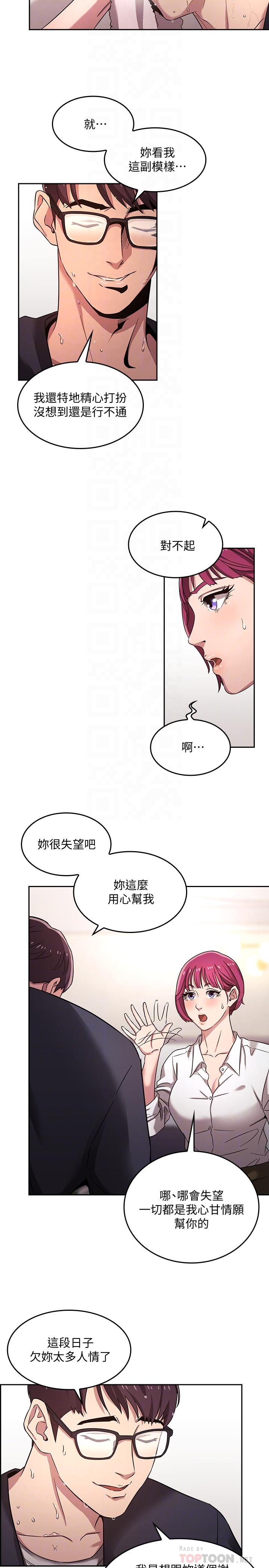 第4話-對人妻美髮師下手 - 第16.jpg页