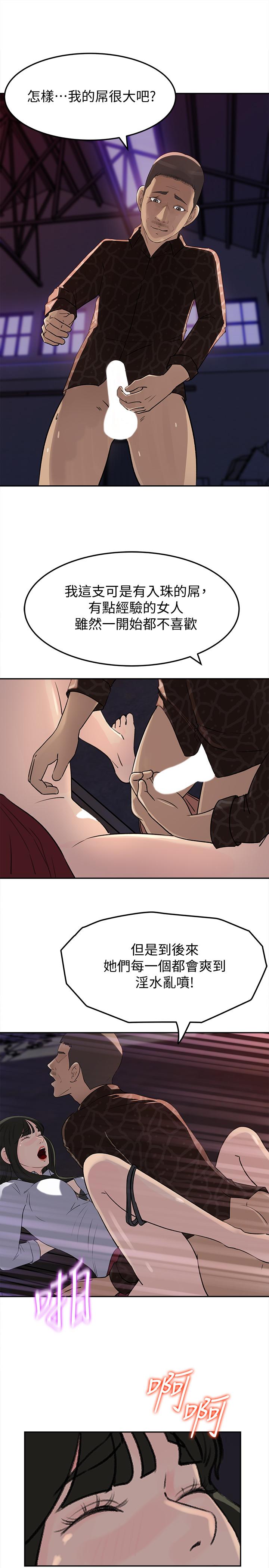 第49話-被禽獸輪姦 - 第20.jpg页