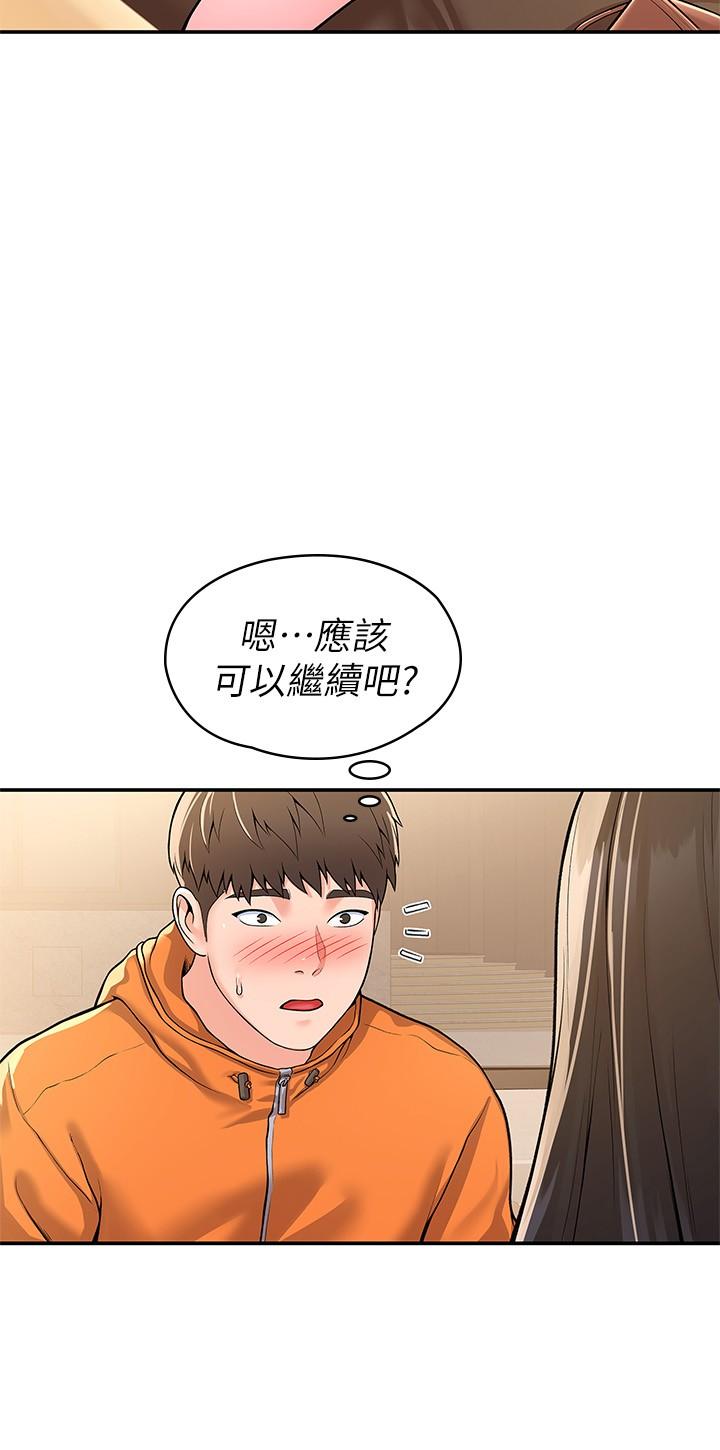 第59話-學長我快叫出來了 - 第20.jpg页