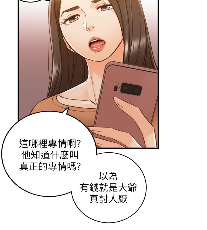 第65話-在三溫暖搞曖昧的敏惠 - 第28.jpg页