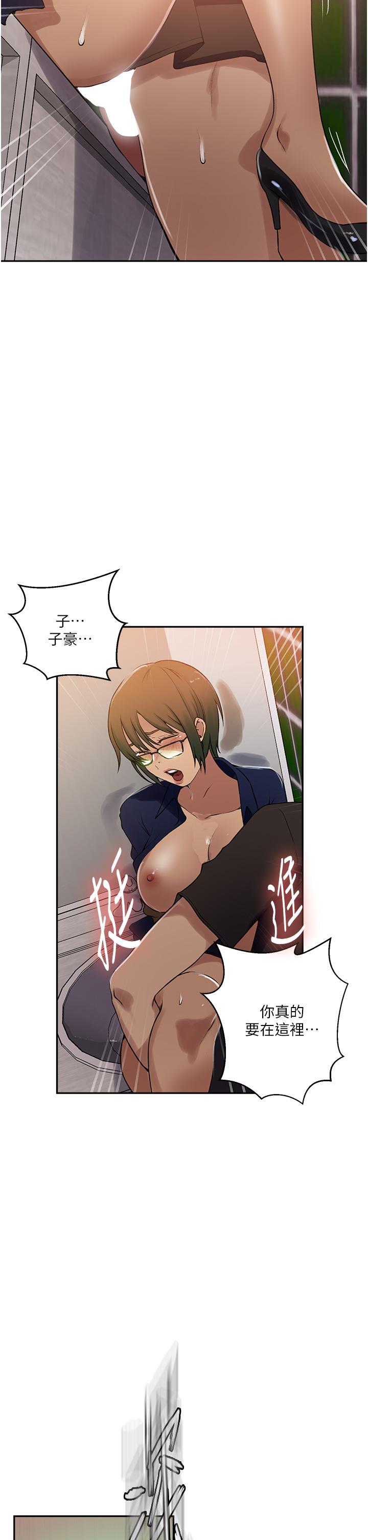 第188话-第二次爱爱的滋味♥ - 第29.jpg页