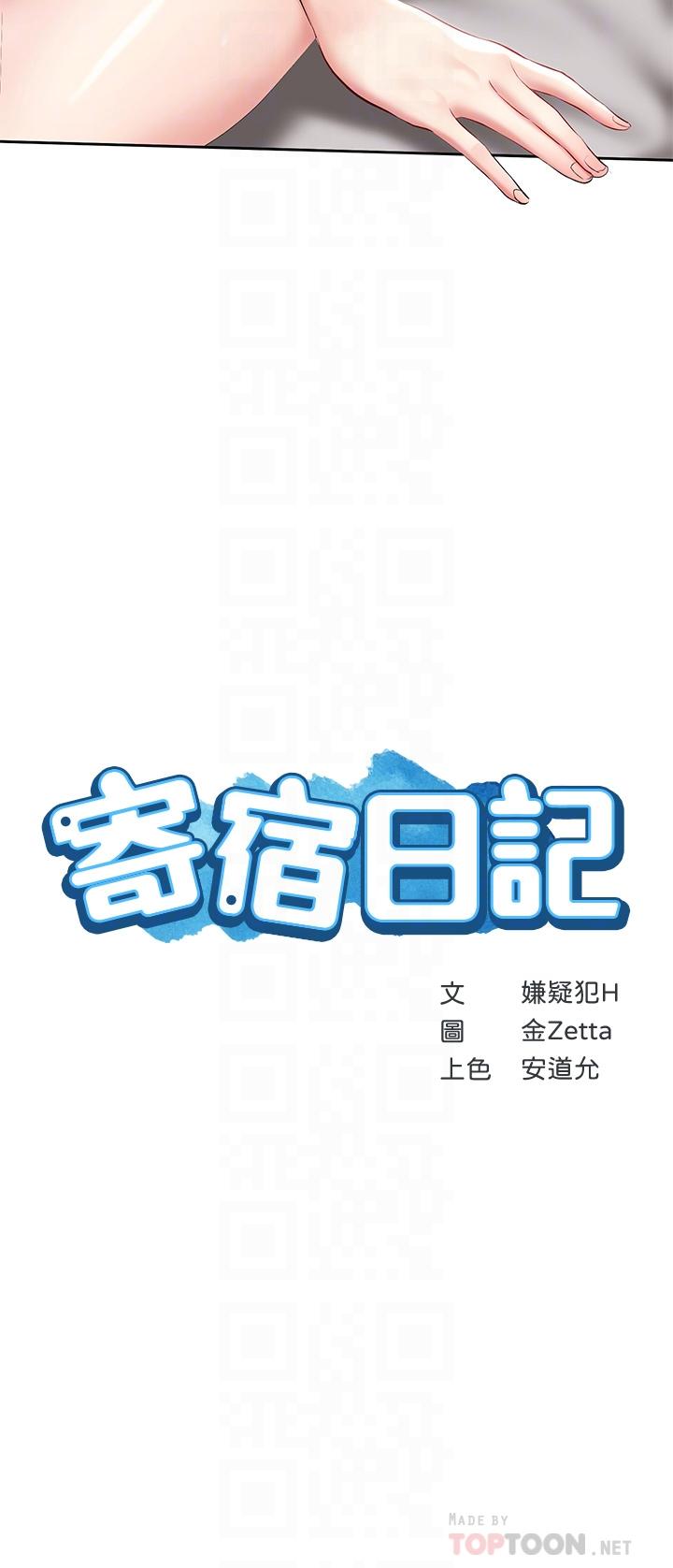 第60話-我好像真的是變態 - 第4.jpg页