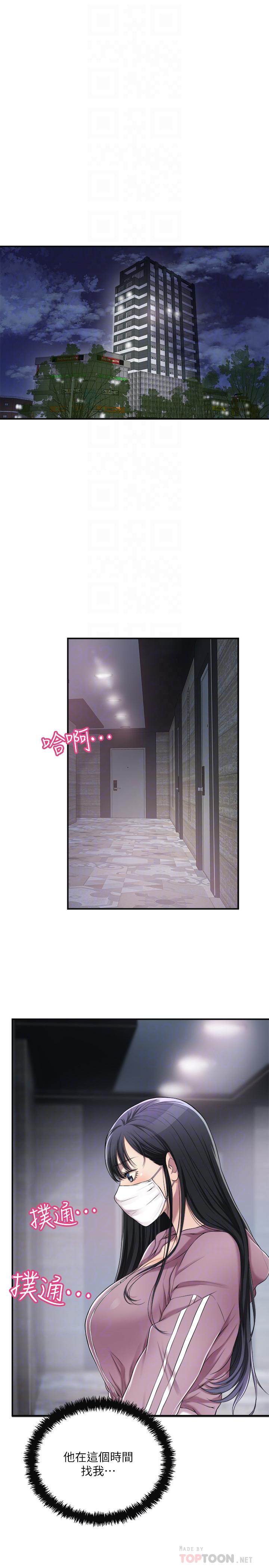 第33話-與泰勝在摩鐵度過的一晚 - 第4.jpg页