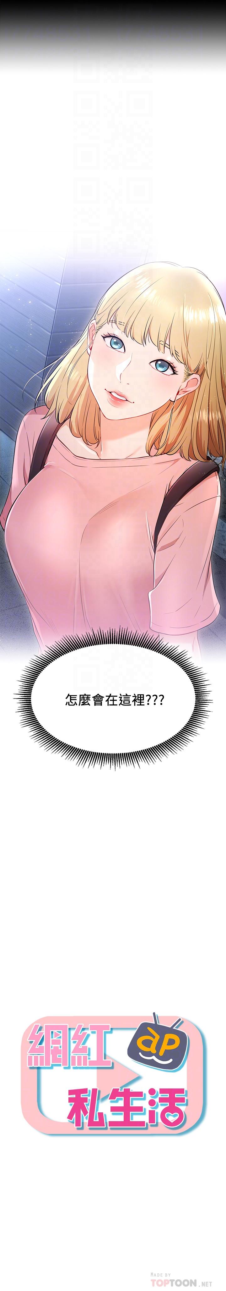 第4話-天使臉蛋魔鬼身材的來賓 - 第4.jpg页
