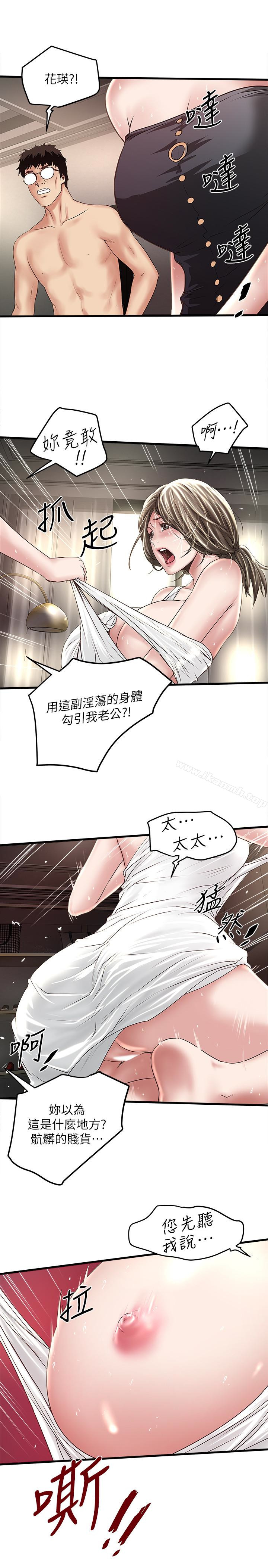 第47话-捉姦在床 - 第26.jpg页