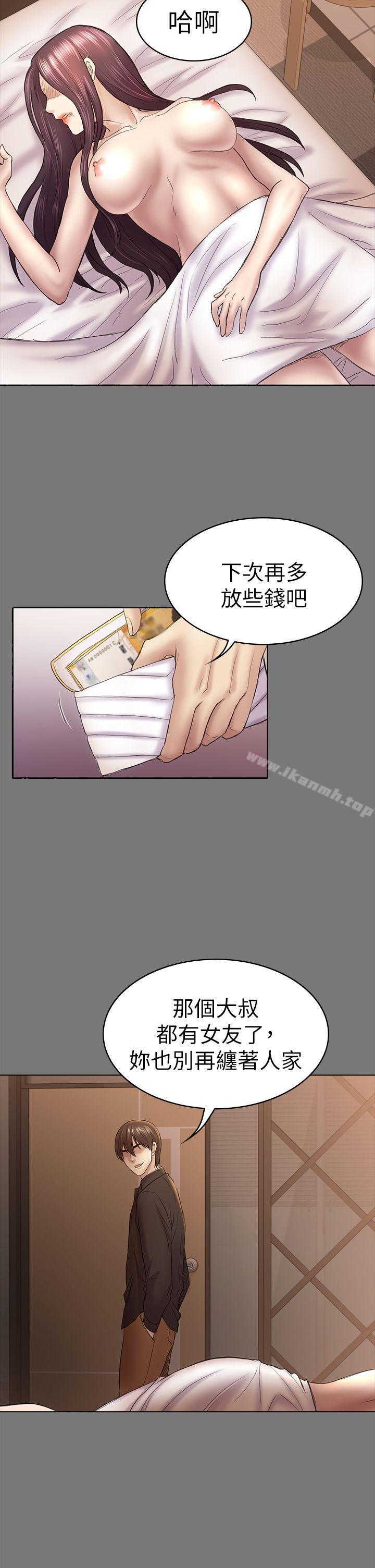 第44話-亂搞的下場 - 第19.jpg页