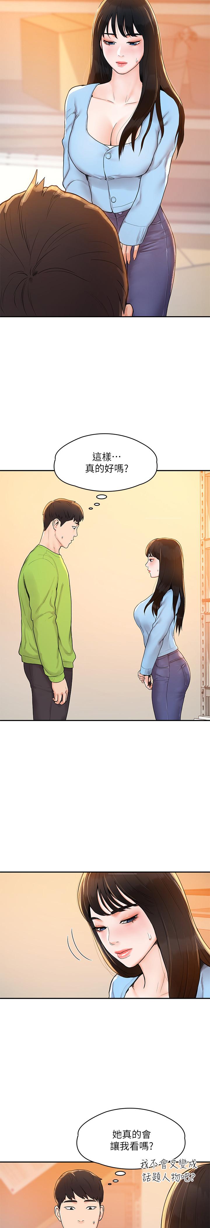 第7話-我跟學長的小秘密 - 第7.jpg页