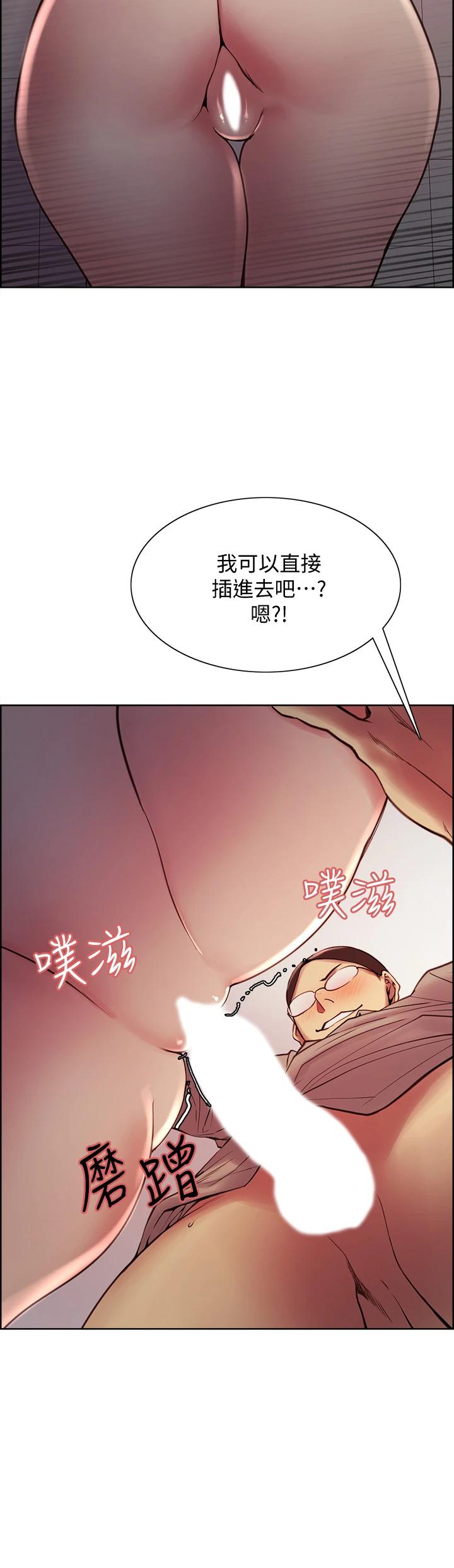第62话-看着女友被调戏 - 第39.jpg页