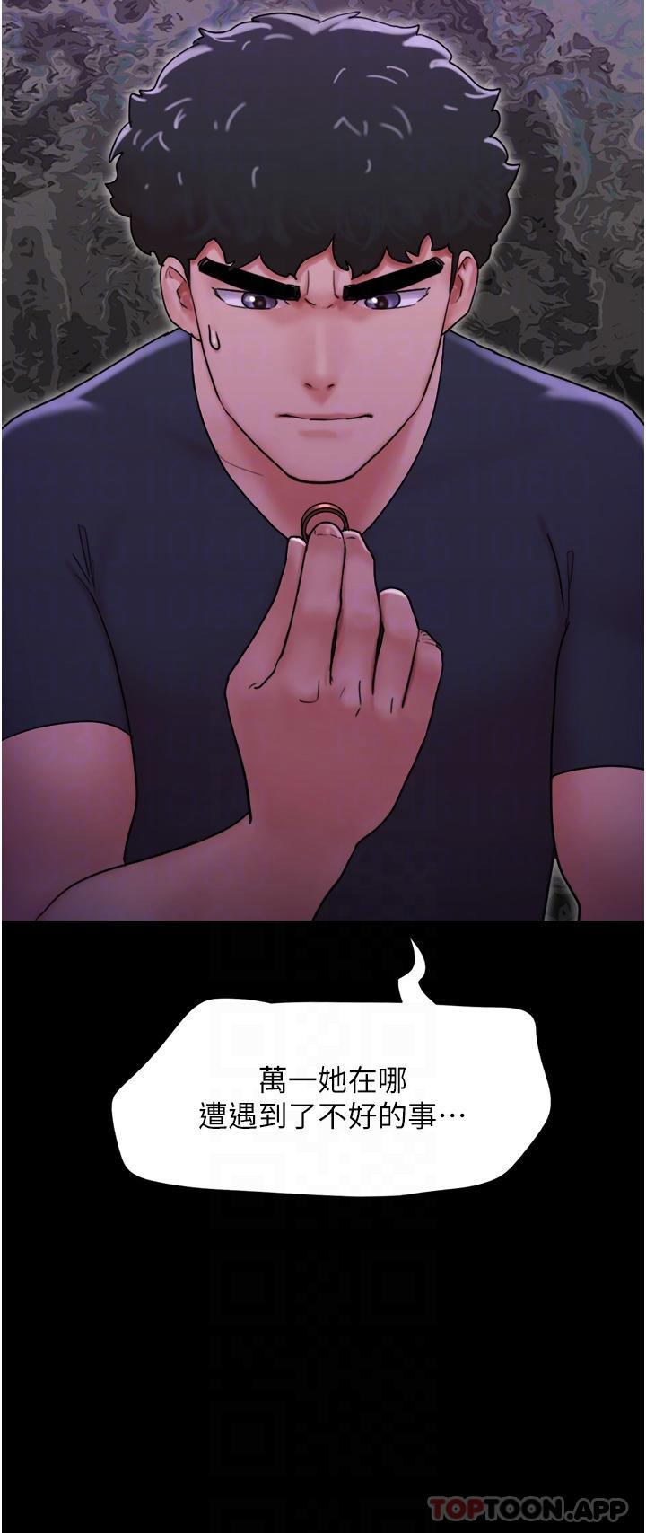 第9话-必须爱爱才能保命 - 第6.jpg页