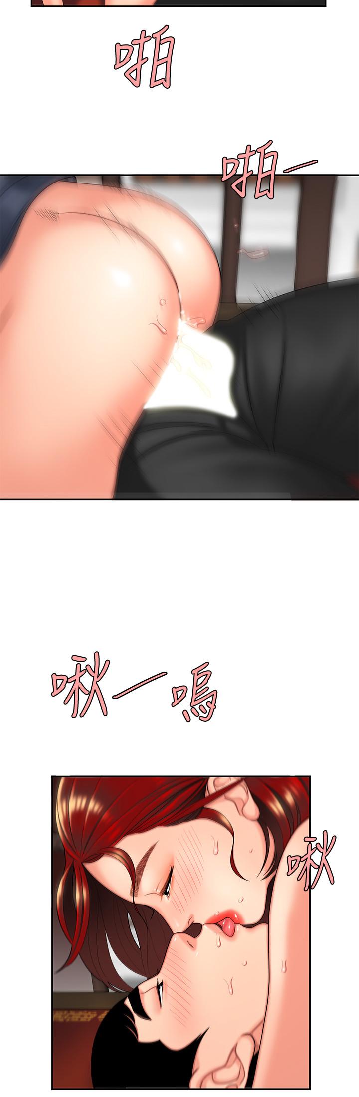 第2話-飢渴老闆娘的瘋狂吃播 - 第21.jpg页