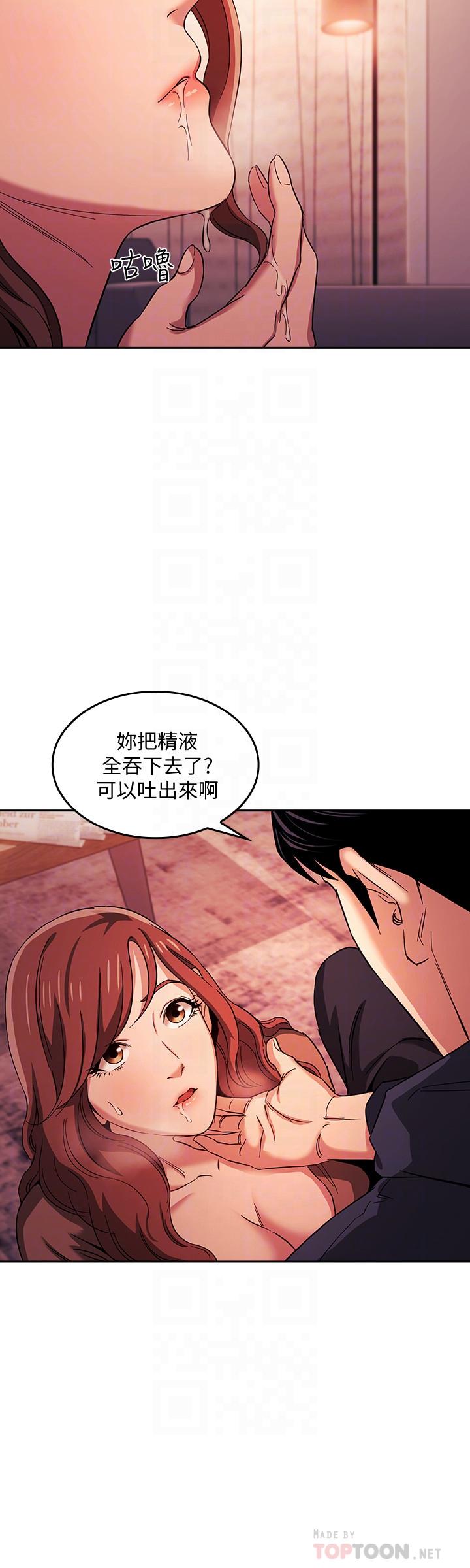 第18話-和兒子朋友兩人的小秘密 - 第4.jpg页