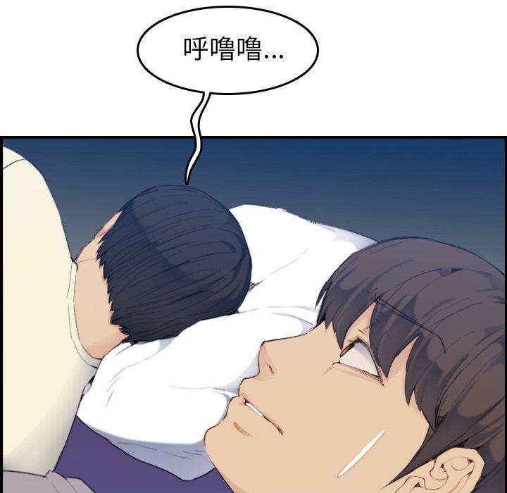 第 32 话 - 第85.jpg页