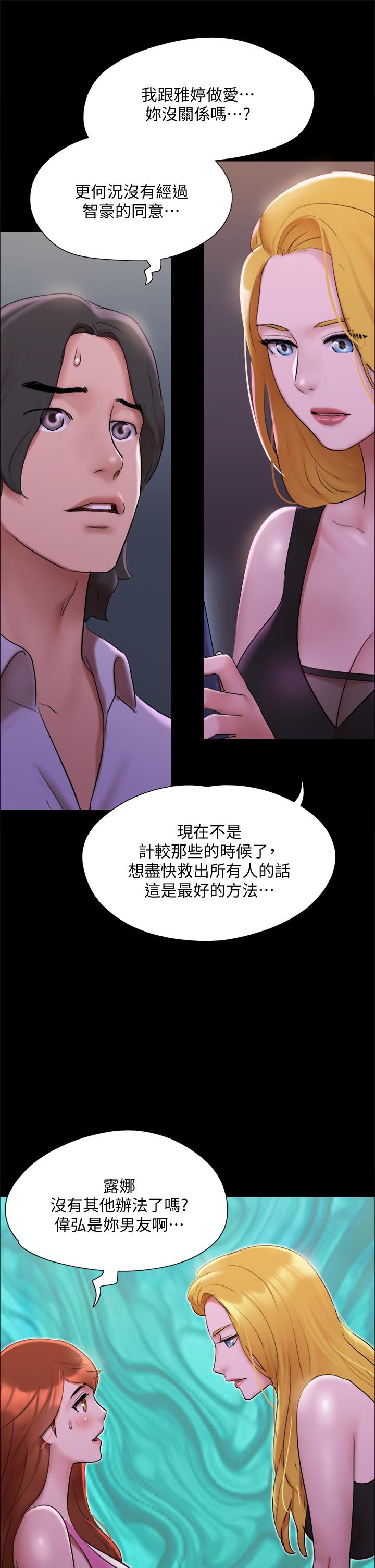 第144話-真的可以跟你男友做愛嗎 - 第27.jpg页
