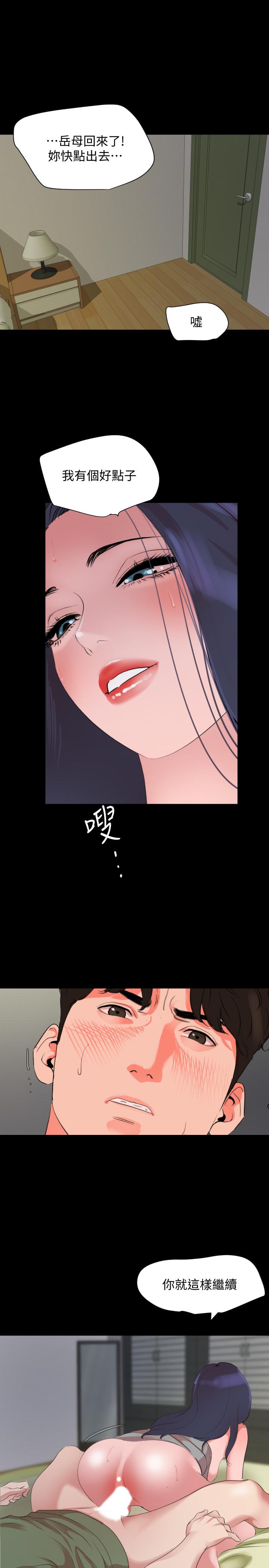 第41话-不要出声，继续 - 第22.jpg页