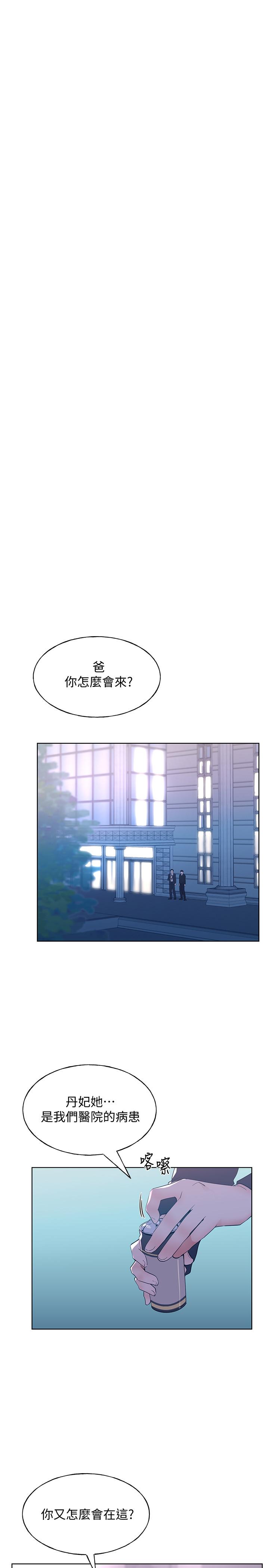 第101話-我什麼都願意做 - 第9.jpg页