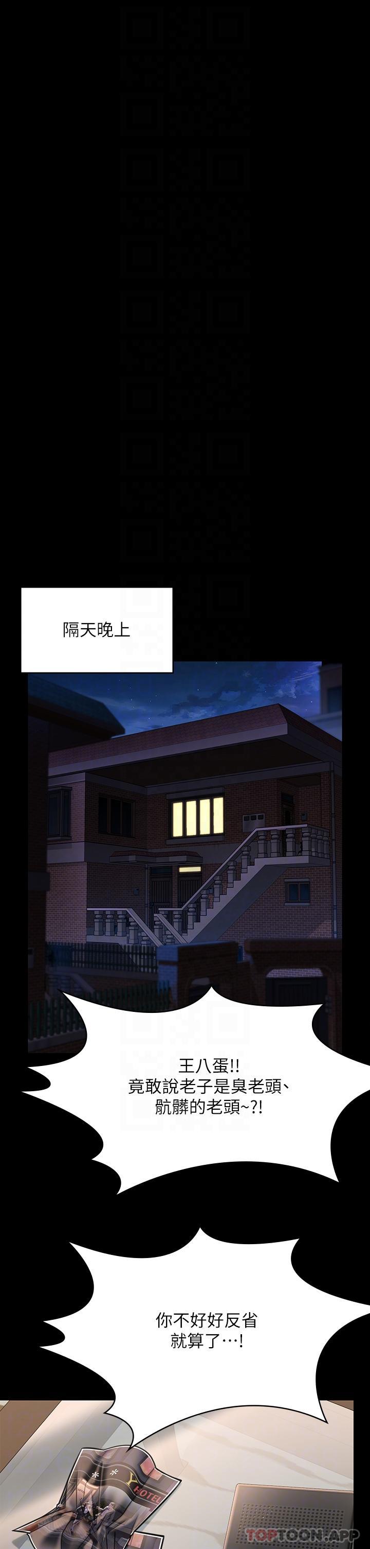 第278话-错综複杂的家庭关係 - 第6.jpg页