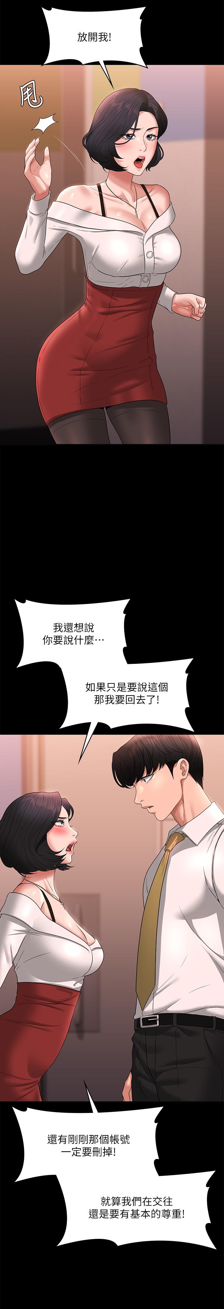 第65话-越强迫越兴奋 - 第5.jpg页