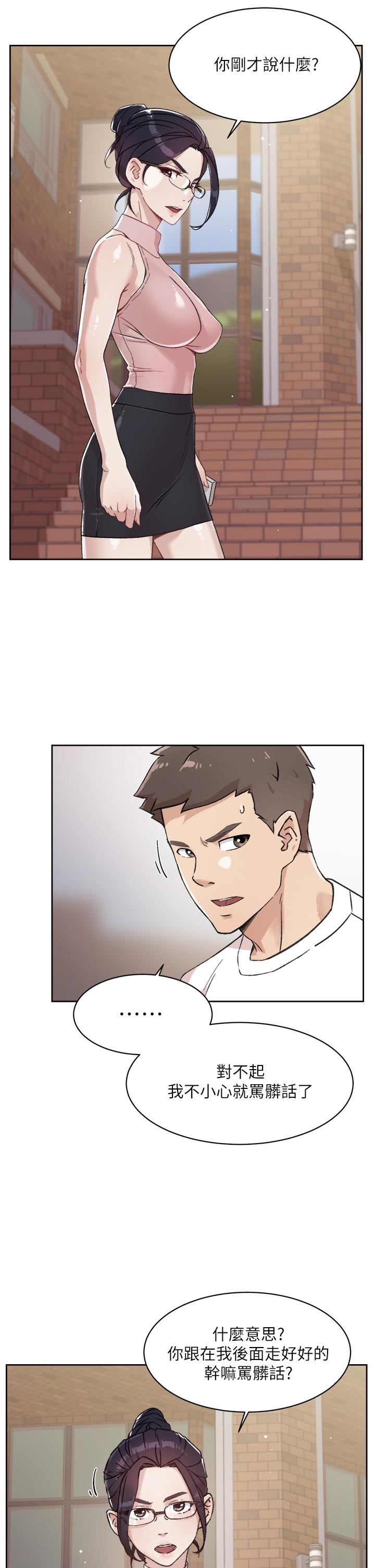 第16話-我會像禽獸一樣幹你 - 第3.jpg页