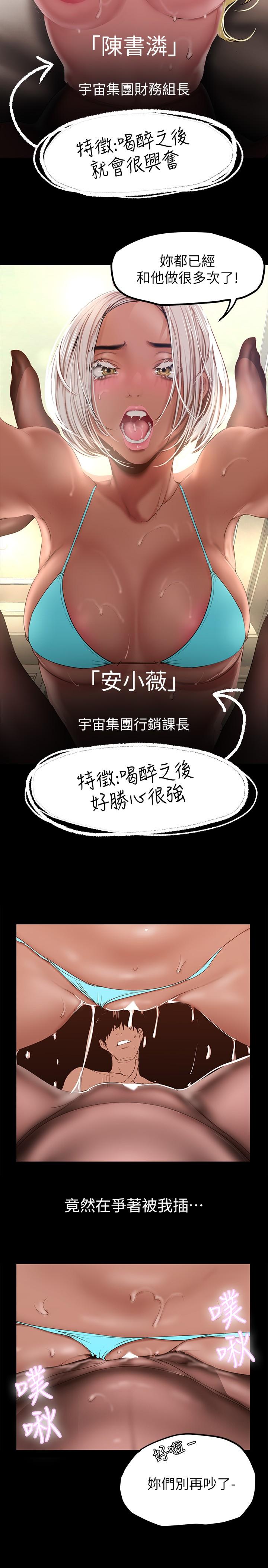 第158話-輪流達到高潮 - 第7.jpg页