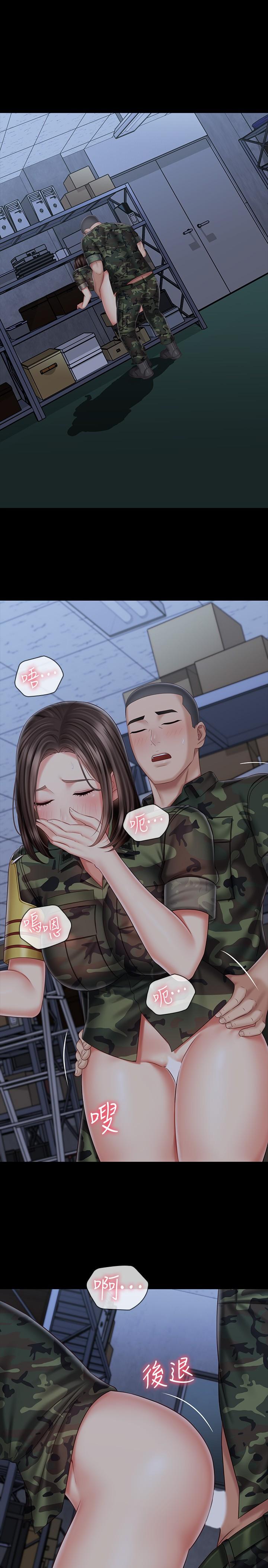 第76话-不要出声，会被发现 - 第7.jpg页