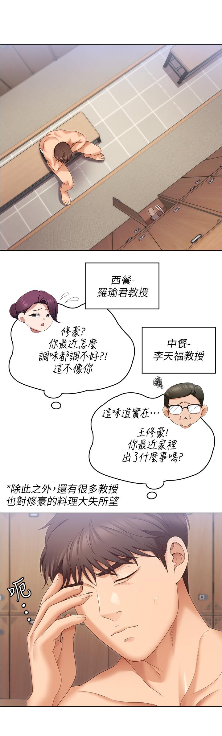 第73话-在芦苇田开战 - 第15.jpg页