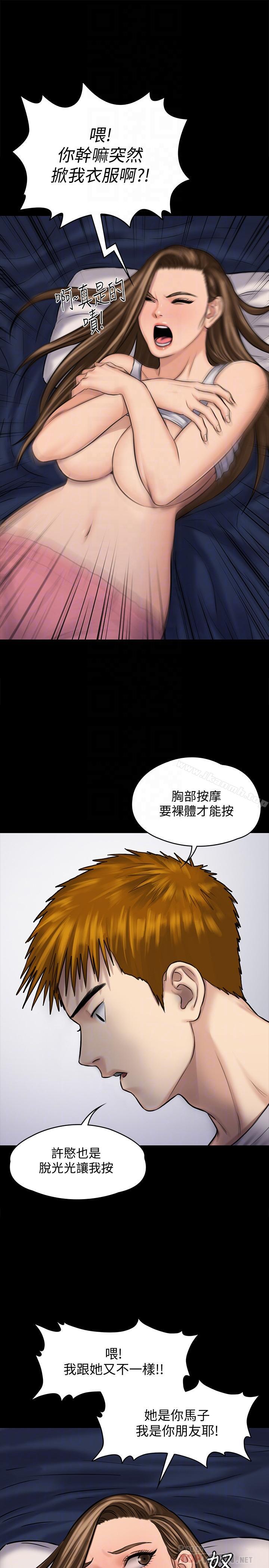 第117話-支配肉體的序幕 - 第4.jpg页