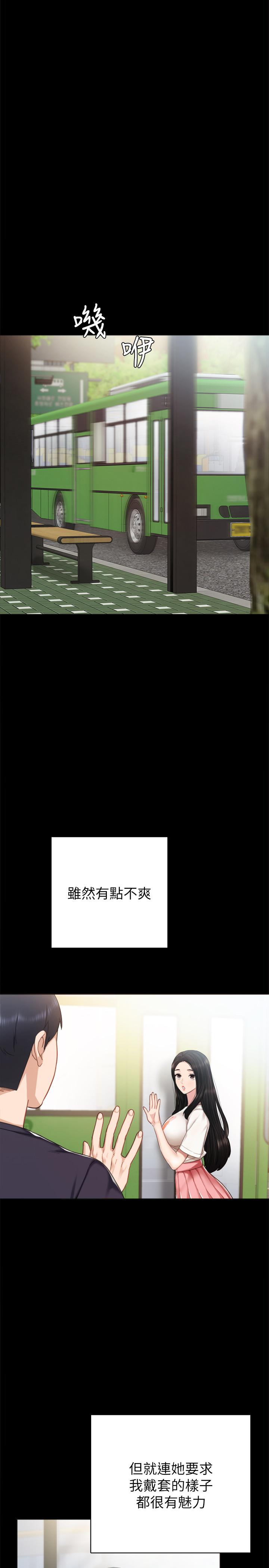 第52話-男人都會感興趣的提議 - 第15.jpg页