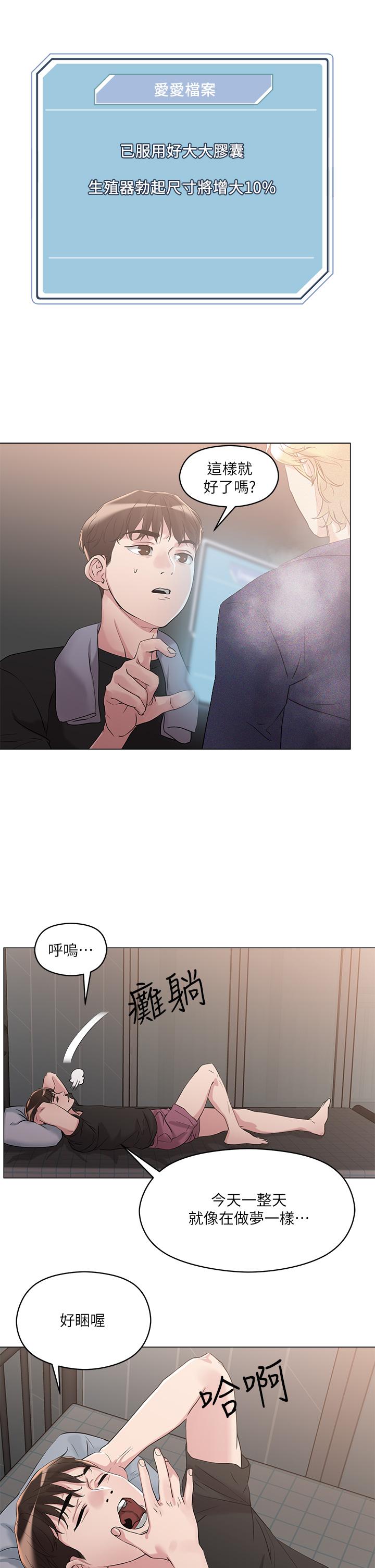 第5話-邊偷情邊跟男友講電話 - 第42.jpg页