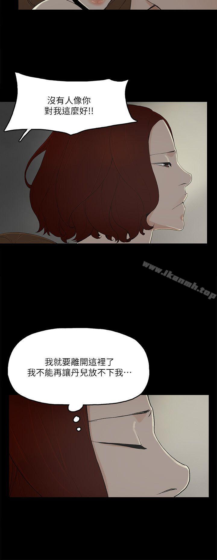 第9话-献出初夜 - 第24.jpg页