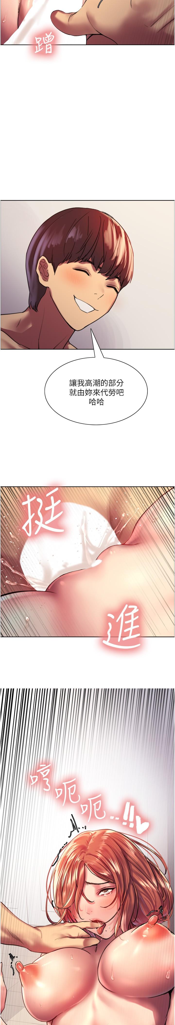 第19話-被新技能弄到欲仙欲死 - 第2.jpg页