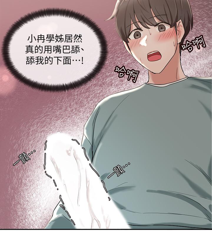 第5話-要跟我做點舒服的事嗎 - 第17.jpg页