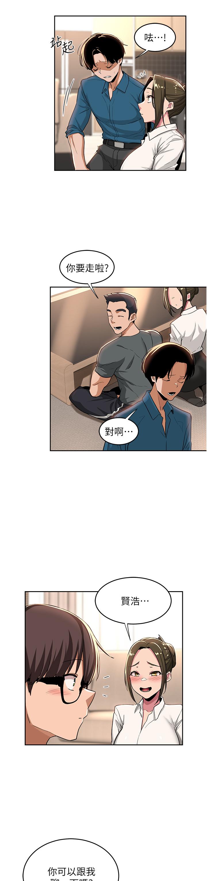 第39話-我先幫你潤滑好了 - 第21.jpg页