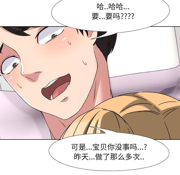 第3话 - 第49.jpg页