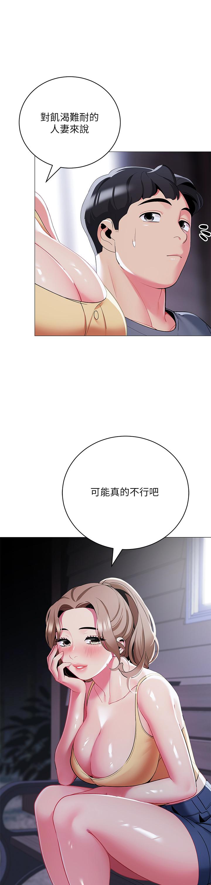第33話-我的人生不能沒有性愛 - 第49.jpg页