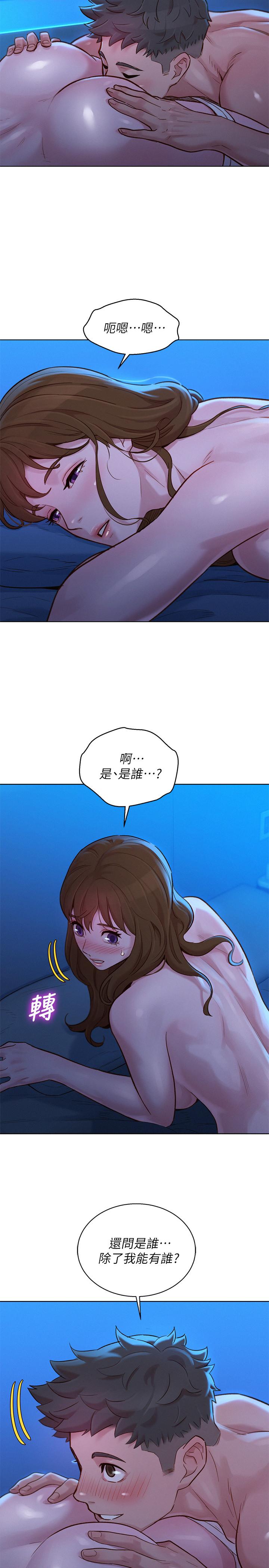 第134话-志豪二次偷襲的對像是？ - 第5.jpg页