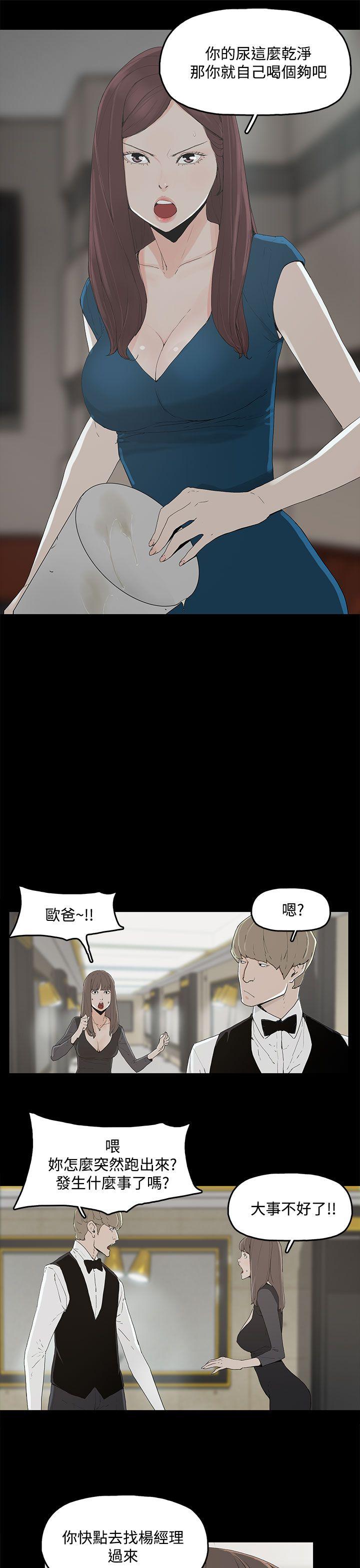 第 2 话 - 第20.jpg页