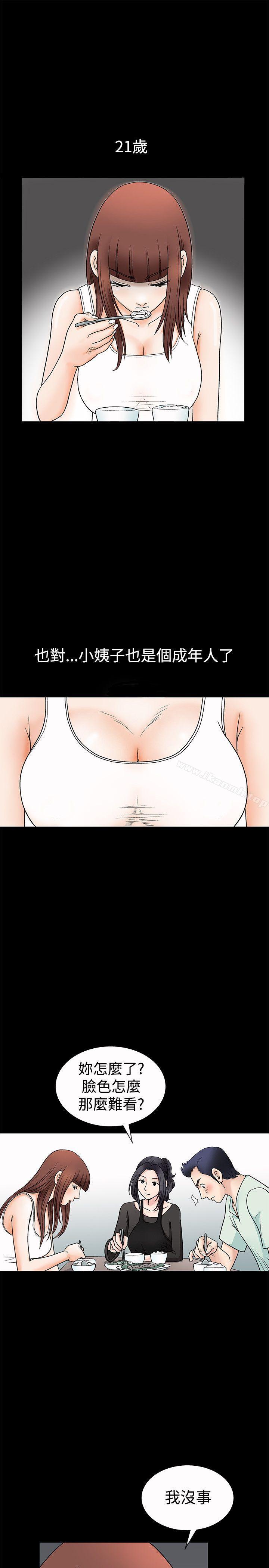 第2話 - 第15.jpg页