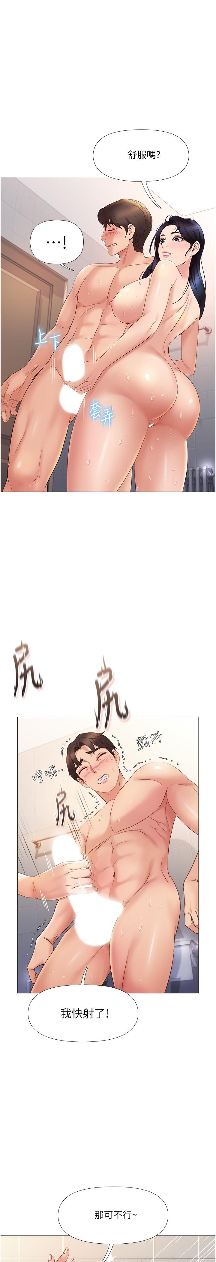 第7話-用大棒棒洗澡 - 第25.jpg页