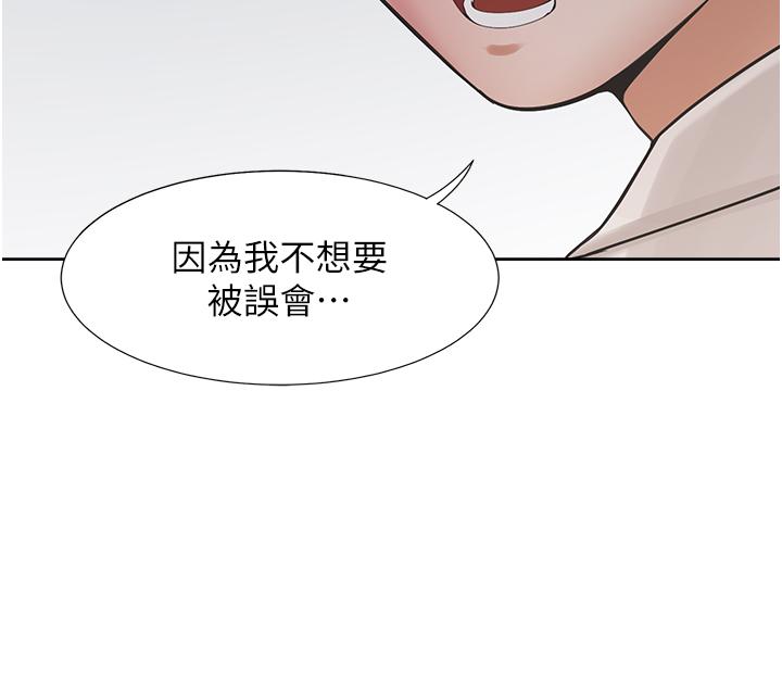 第49话-很难相信你们没关係吧？ - 第19.jpg页