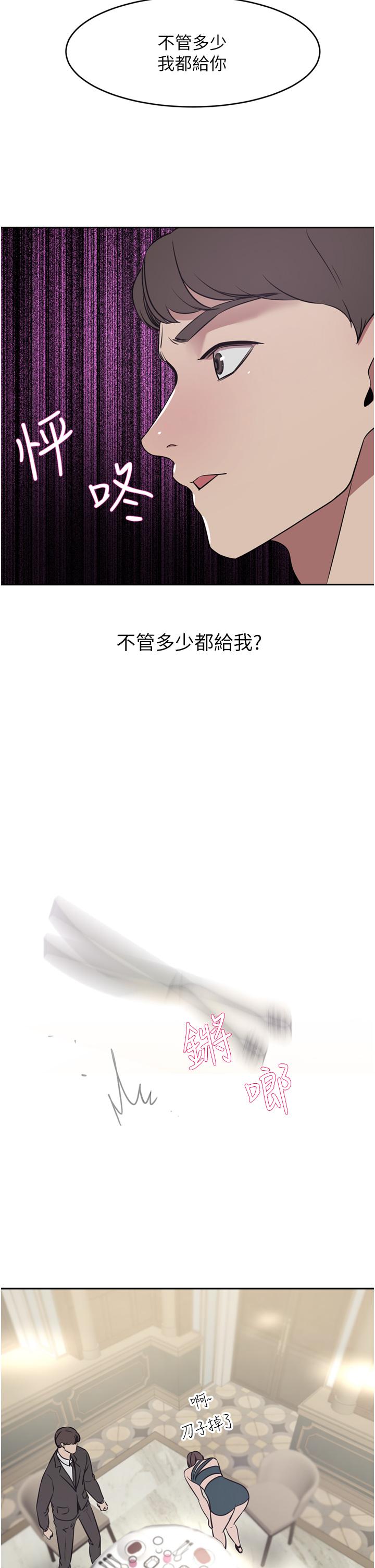 第30话-夫人光裸的下体 - 第40.jpg页