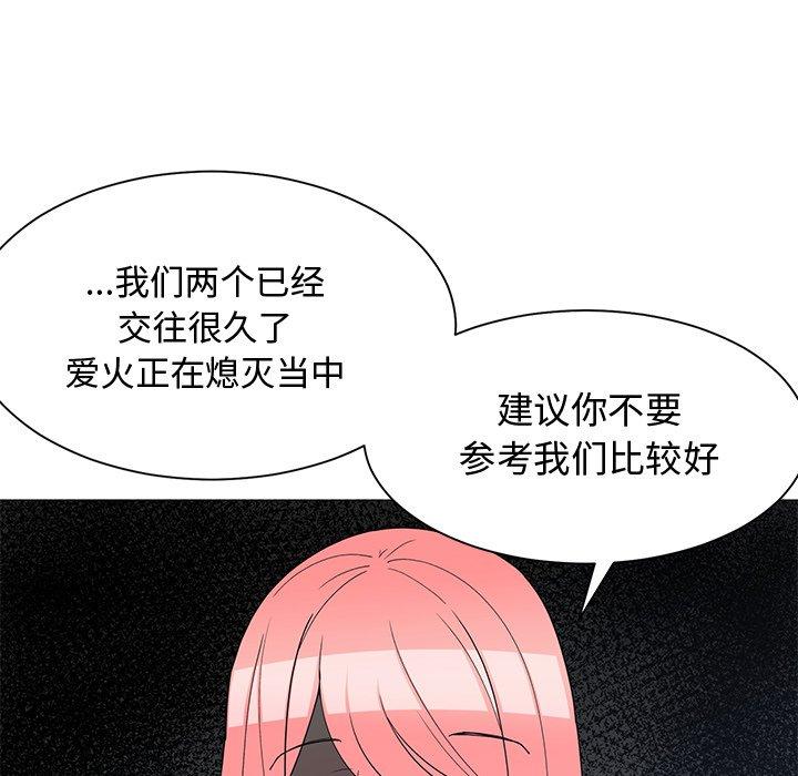 第 14 话 - 第47.jpg页