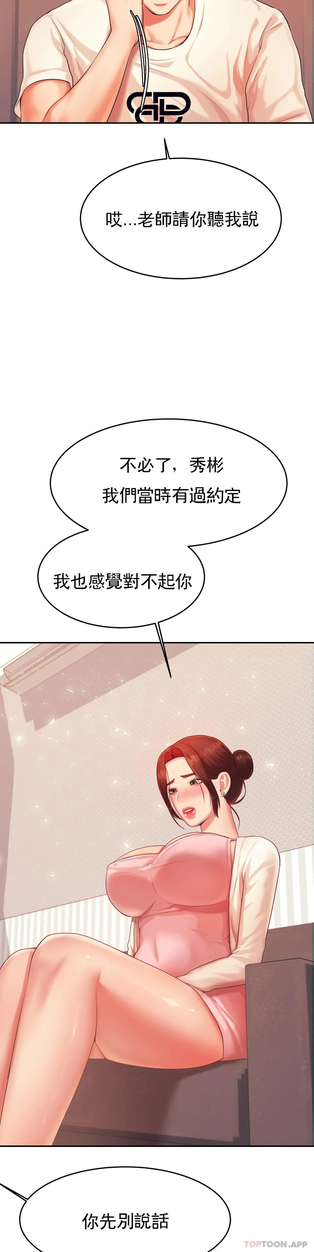 第13話-給男友愛的啵啵 - 第14.jpg页
