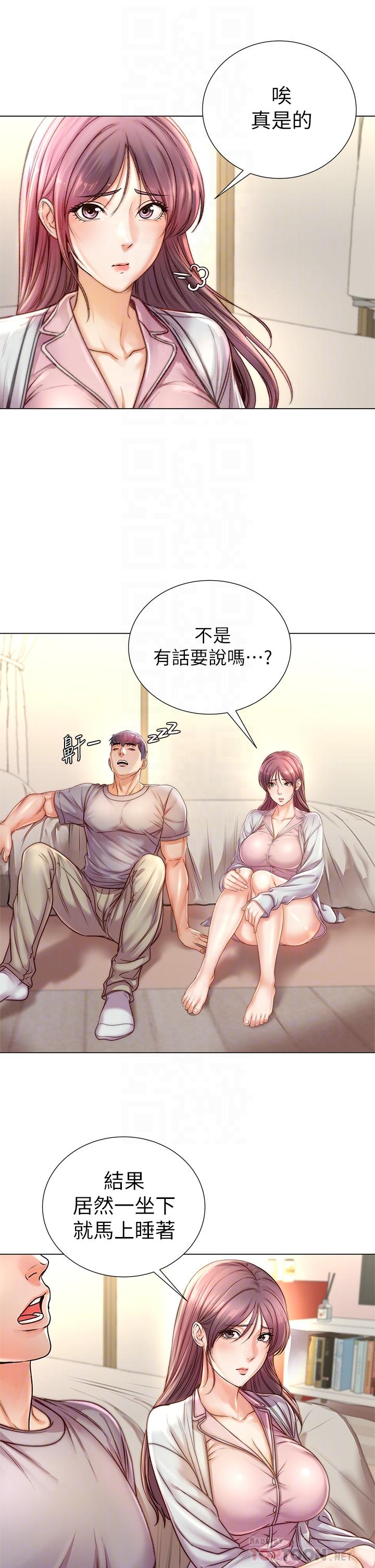 第87话-我来帮妳消毒 - 第6.jpg页